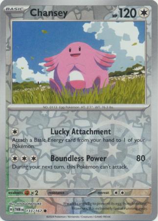 Chansey - 133/167 - Reverse