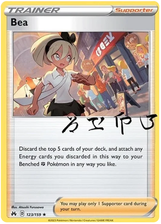 Bea - 123/159 - Holo